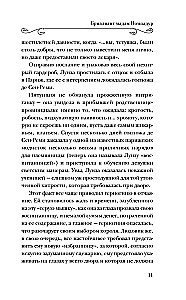 The Diamond of Madame Pompadour