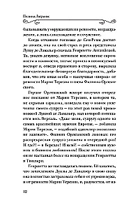 The Diamond of Madame Pompadour