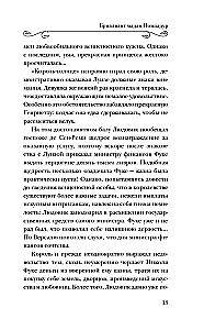 The Diamond of Madame Pompadour