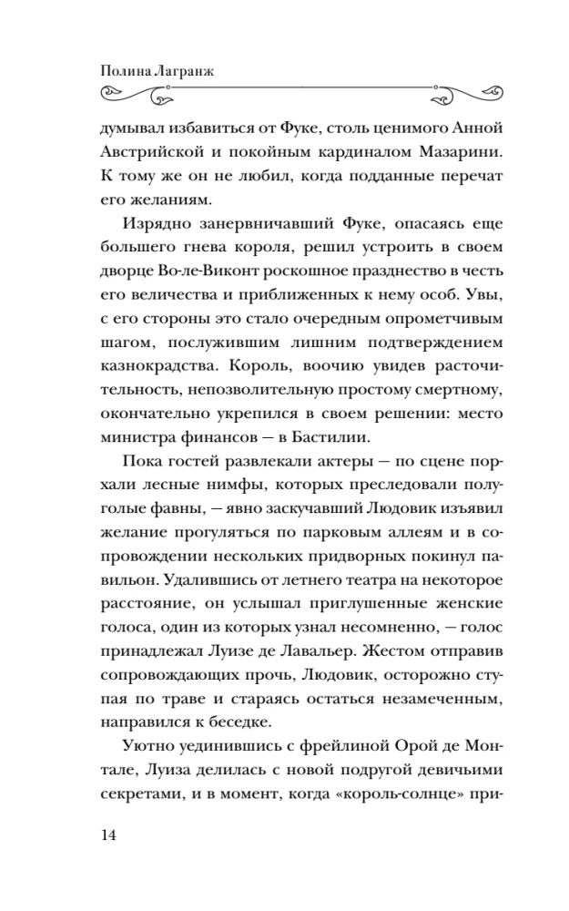 The Diamond of Madame Pompadour