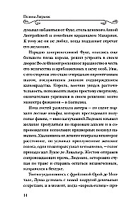 The Diamond of Madame Pompadour