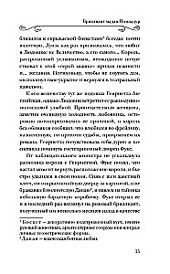 The Diamond of Madame Pompadour