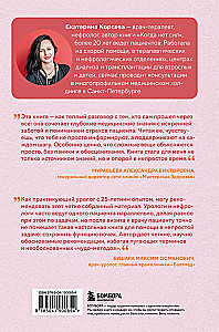 Kidneys Under Protection. Everything You Need to Know About Kidney Diseases