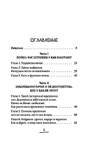 Kidneys Under Protection. Everything You Need to Know About Kidney Diseases
