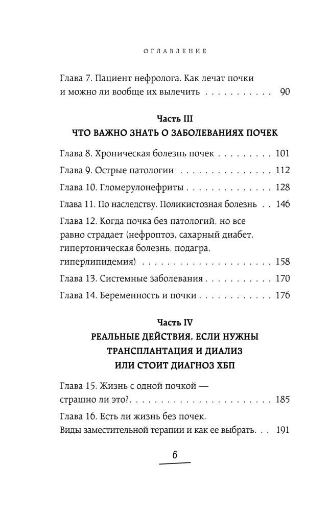 Kidneys Under Protection. Everything You Need to Know About Kidney Diseases