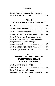 Kidneys Under Protection. Everything You Need to Know About Kidney Diseases