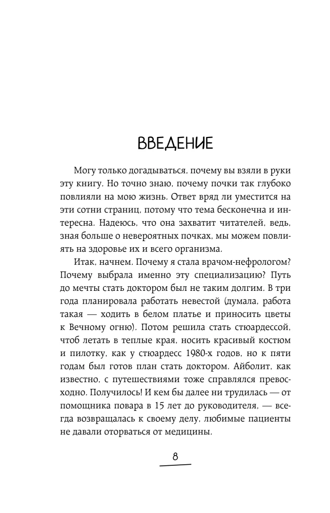 Kidneys Under Protection. Everything You Need to Know About Kidney Diseases