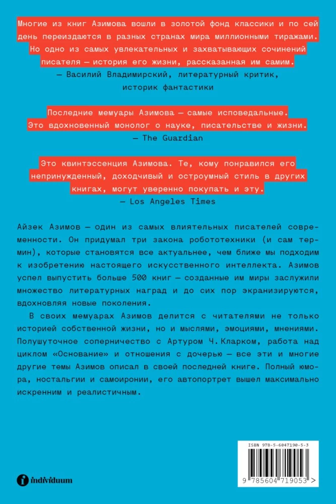 I, Asimov. Memoirs