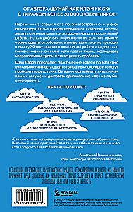 Awaken Your Genius. How to Get Rid of Template Thinking, Refocus Your Attention, and Think Outside the Box