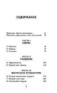 Awaken Your Genius. How to Get Rid of Template Thinking, Refocus Your Attention, and Think Outside the Box