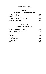 Awaken Your Genius. How to Get Rid of Template Thinking, Refocus Your Attention, and Think Outside the Box