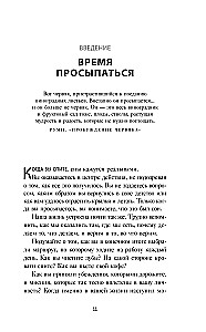 Awaken Your Genius. How to Get Rid of Template Thinking, Refocus Your Attention, and Think Outside the Box