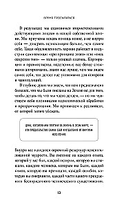 Awaken Your Genius. How to Get Rid of Template Thinking, Refocus Your Attention, and Think Outside the Box