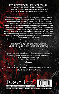 Укуси меня. Исцеляющая кровь