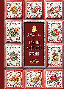 The Secrets of Good Cuisine