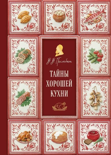Tajemnice dobrej kuchni