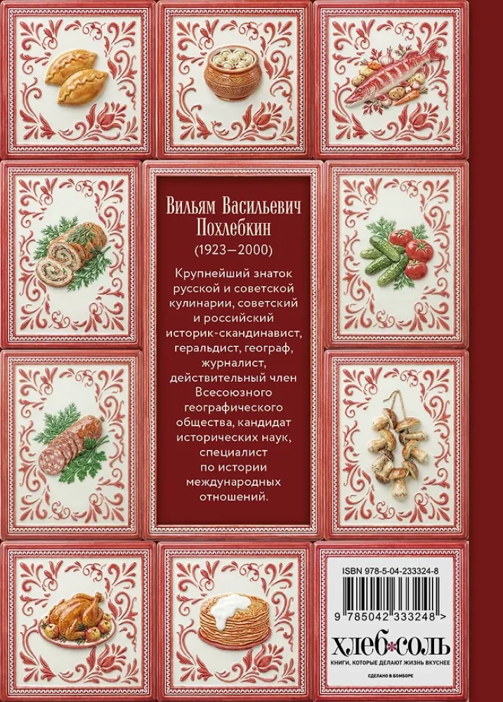 The Secrets of Good Cuisine