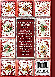 The Secrets of Good Cuisine