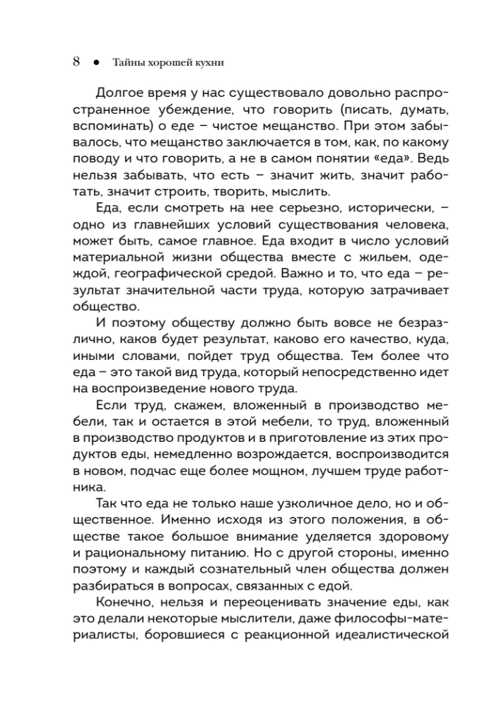 The Secrets of Good Cuisine