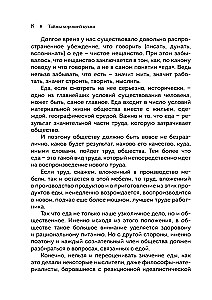 The Secrets of Good Cuisine