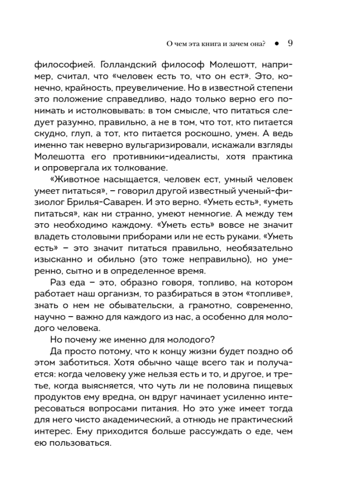 The Secrets of Good Cuisine