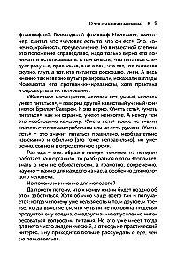 The Secrets of Good Cuisine