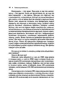 The Secrets of Good Cuisine