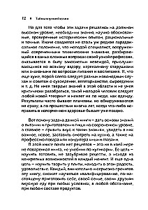 The Secrets of Good Cuisine