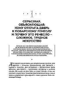 The Secrets of Good Cuisine