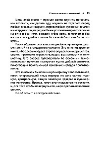 The Secrets of Good Cuisine