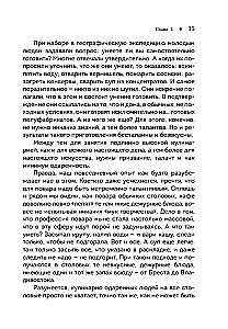 The Secrets of Good Cuisine