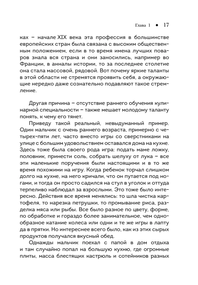 The Secrets of Good Cuisine