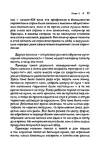 The Secrets of Good Cuisine