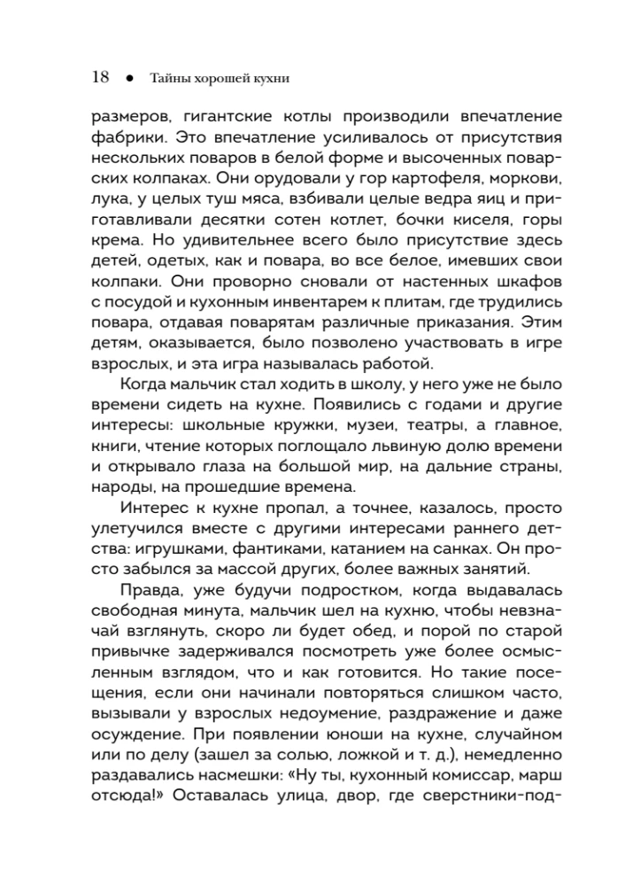 The Secrets of Good Cuisine