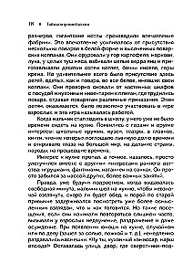 The Secrets of Good Cuisine