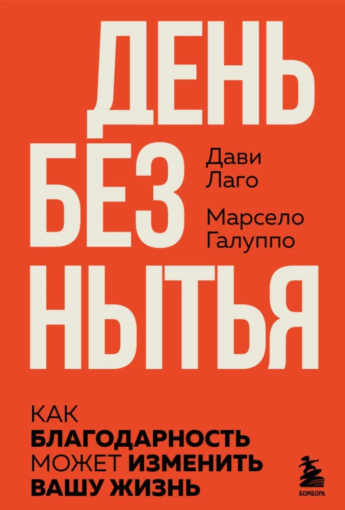 #A Day Without Whining. How Gratitude Can Change Your Life