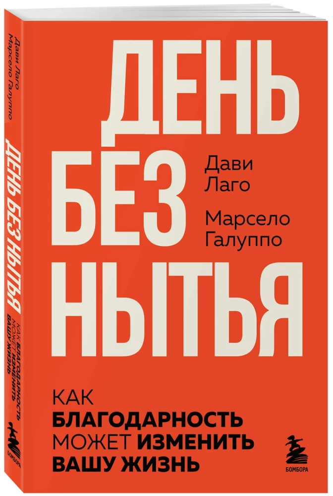 #A Day Without Whining. How Gratitude Can Change Your Life