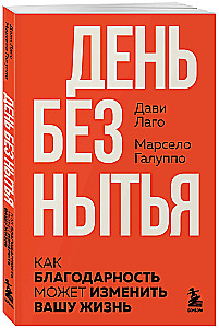 #A Day Without Whining. How Gratitude Can Change Your Life