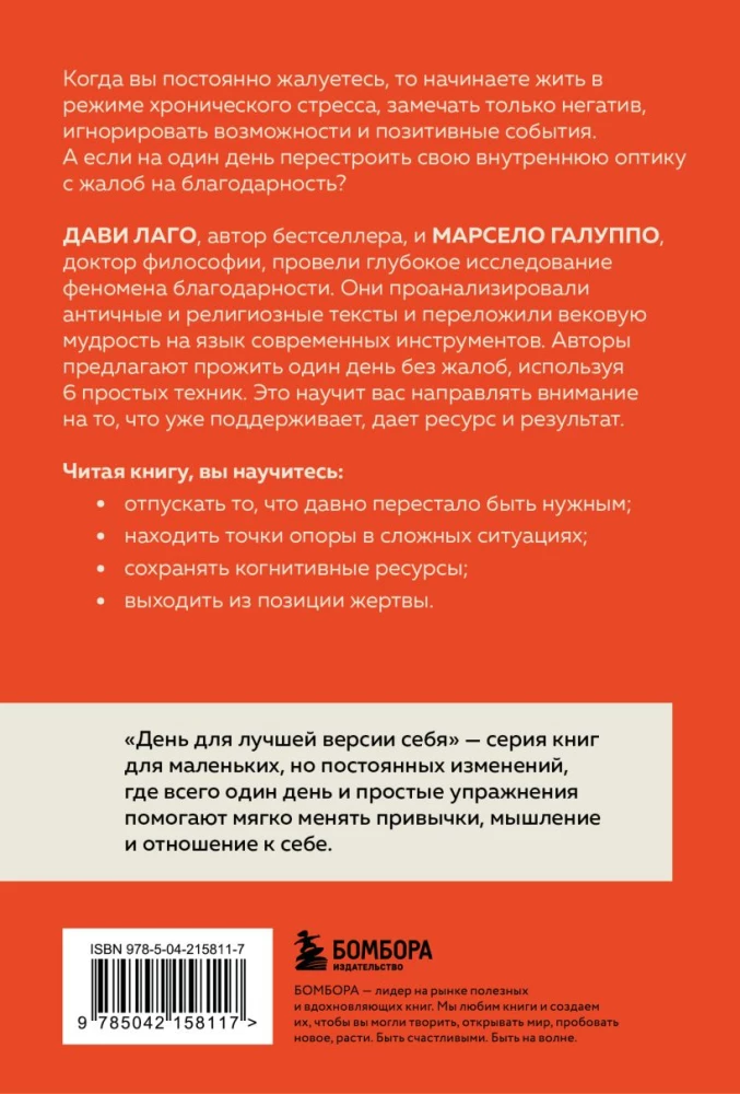 #A Day Without Whining. How Gratitude Can Change Your Life