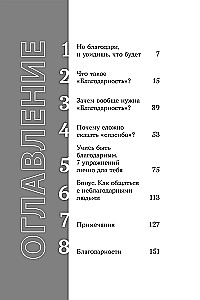 #A Day Without Whining. How Gratitude Can Change Your Life