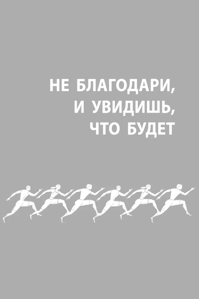 #A Day Without Whining. How Gratitude Can Change Your Life