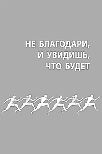 #A Day Without Whining. How Gratitude Can Change Your Life