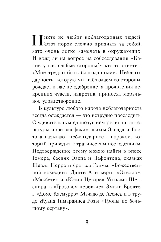 #A Day Without Whining. How Gratitude Can Change Your Life