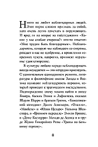 #A Day Without Whining. How Gratitude Can Change Your Life