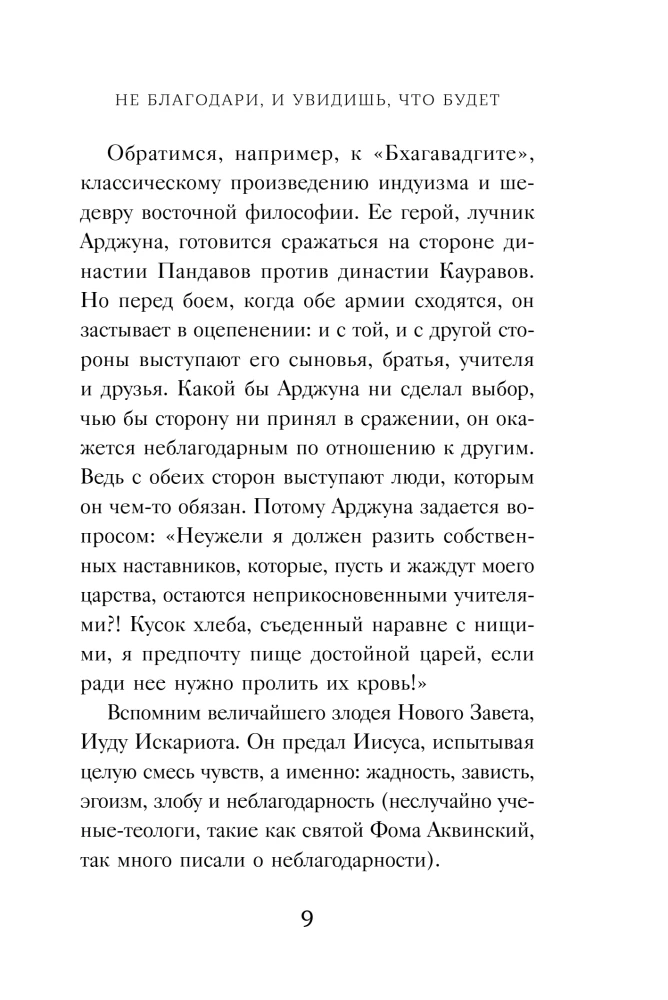 #A Day Without Whining. How Gratitude Can Change Your Life