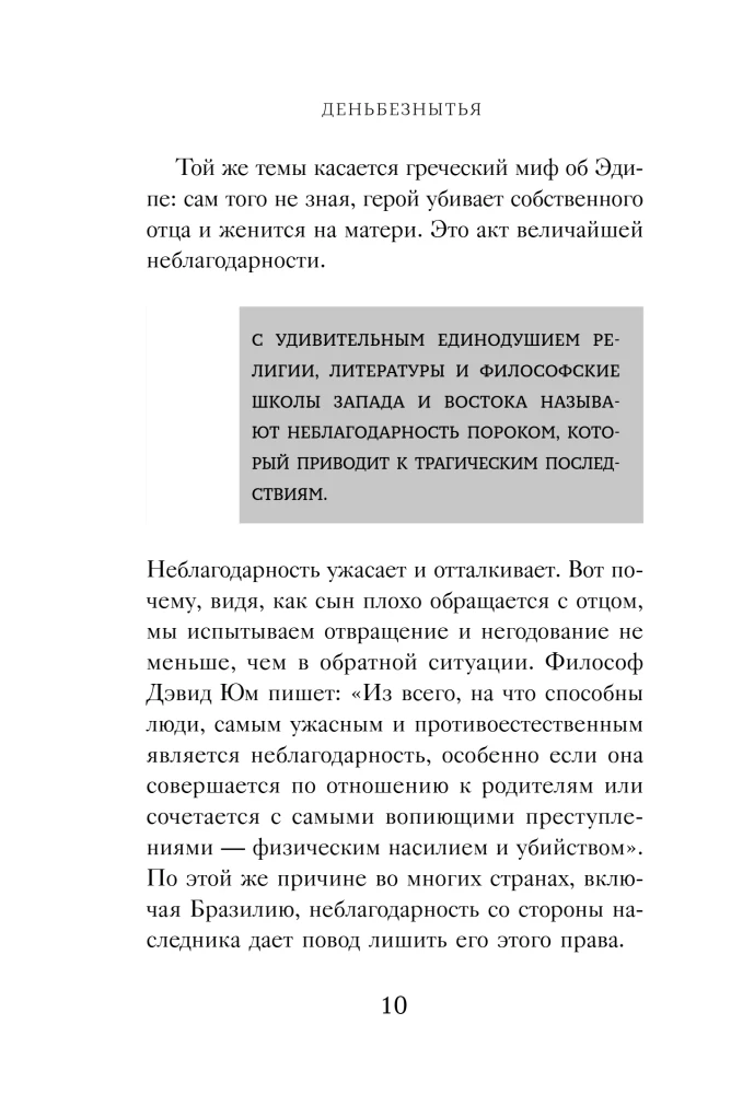 #A Day Without Whining. How Gratitude Can Change Your Life
