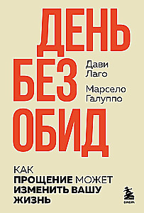 #Day Without Resentment. How Forgiveness Can Change Your Life