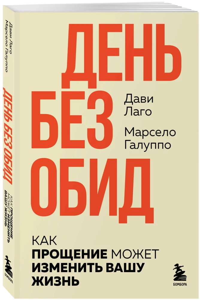 #Day Without Resentment. How Forgiveness Can Change Your Life