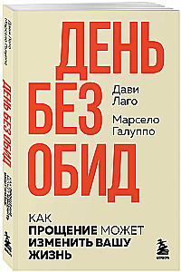 #Day Without Resentment. How Forgiveness Can Change Your Life