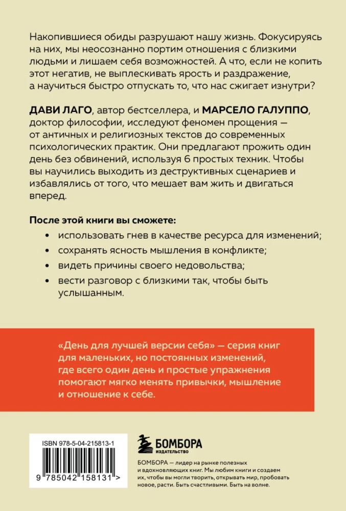 #Day Without Resentment. How Forgiveness Can Change Your Life